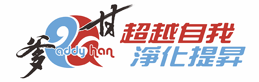 甘爵士 超越自 我淨化提升課程網 甘爵士 超越自 我淨化提升課程網